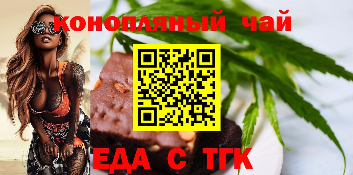 Серпухов  Еда ТГК марихуана  Вход с VPN 