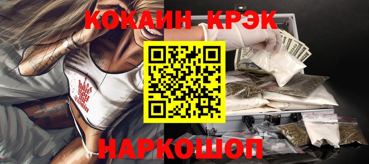Cocaine Эквадор Серпухов