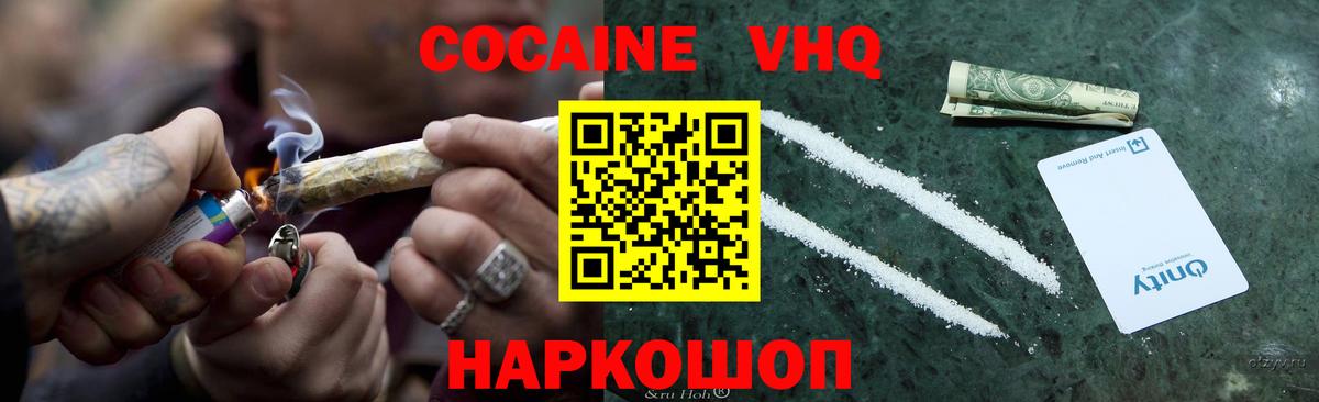 КОКАИН Эквадор  Кокаин  Серпухов  Вход с VPN  КОКАИН FishScale 