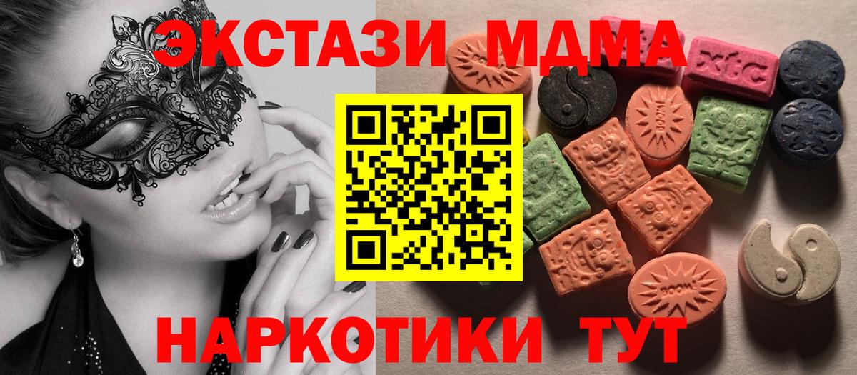 ЭКСТАЗИ  Экстази ешки  Серпухов  Вход с VPN  Ecstasy mix 