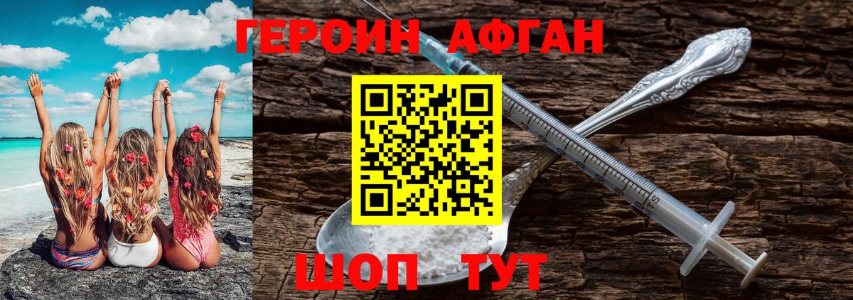 ГЕРОИН белый  Вход с VPN  Серпухов 