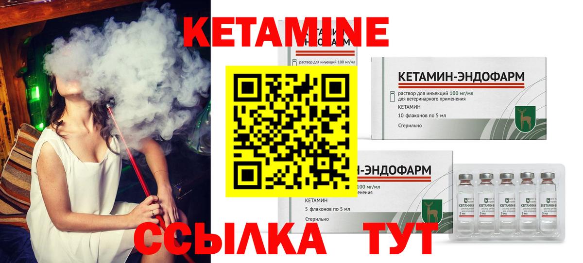 Серпухов  Кетамин VHQ  Вход с VPN 