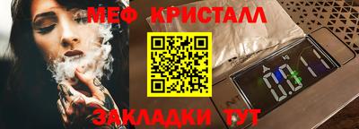 меф VHQ Рыбинск