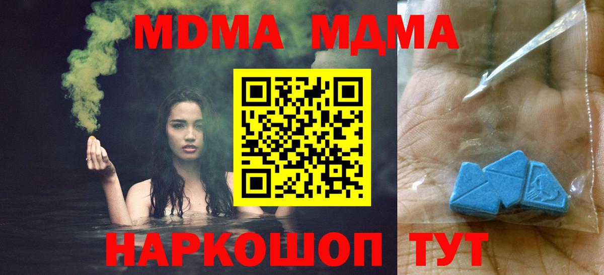 MDMA кристаллы  МДМА Molly  Серпухов  Вход с VPN 