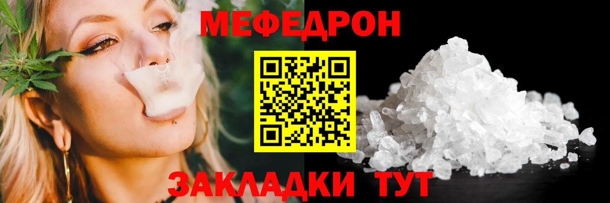 МЯУ-МЯУ  Мефедрон mephedrone  Мефедрон кристаллы  Вход с VPN  Меф  Серпухов 