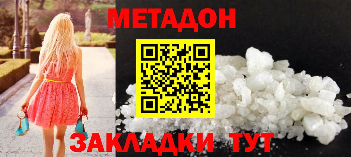 Серпухов  Метадон VHQ  Метадон мёд  мориарти наркотические препараты  Вход с VPN  МЕГА ТОР 