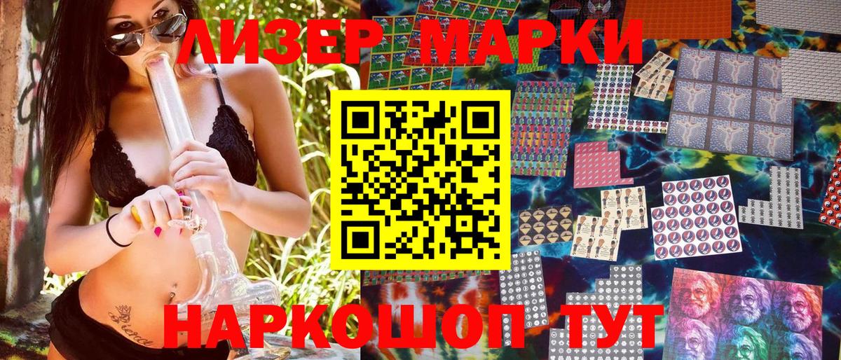 Марки NBOMe 1500мкг Серпухов